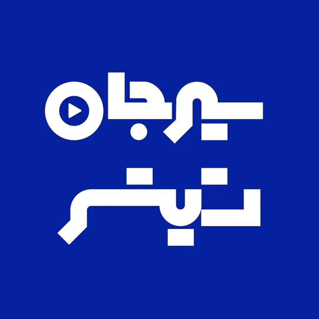 لوگوی سیرجان تیتر